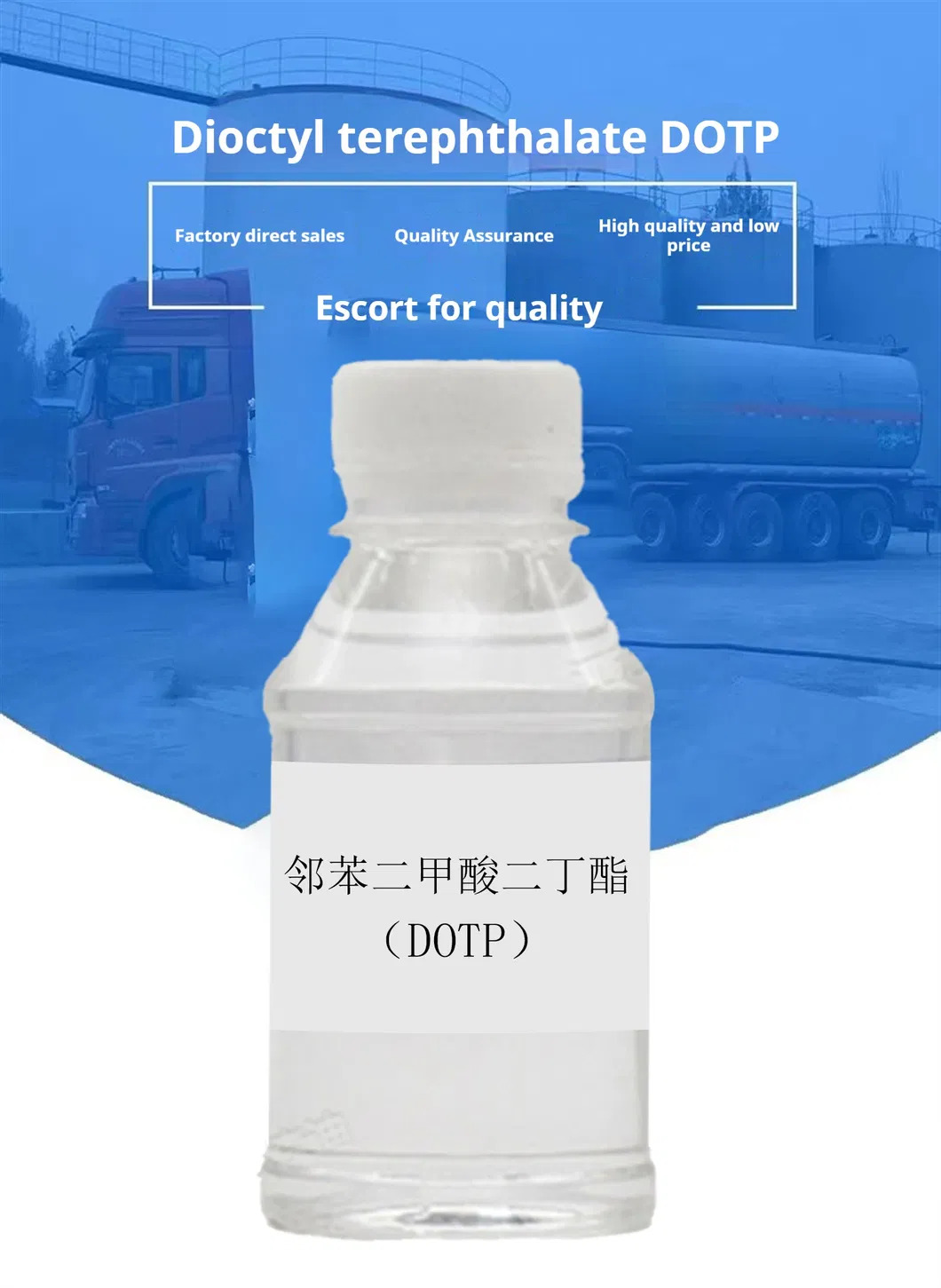 Dotp-99-Purity-Dotp-PVC-Plasticizer-Chemicals-Dotp-CAS-No-6422862-with-Low-Price (6)