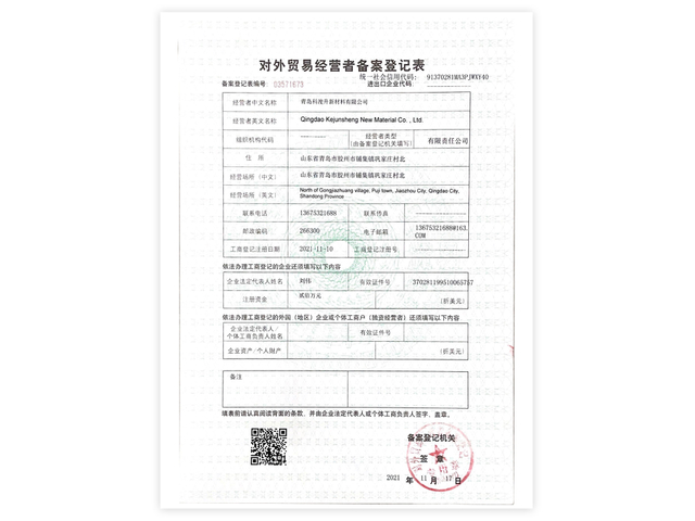 Registration-form