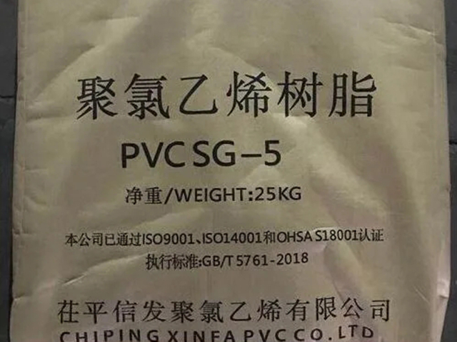 PVC SG-5